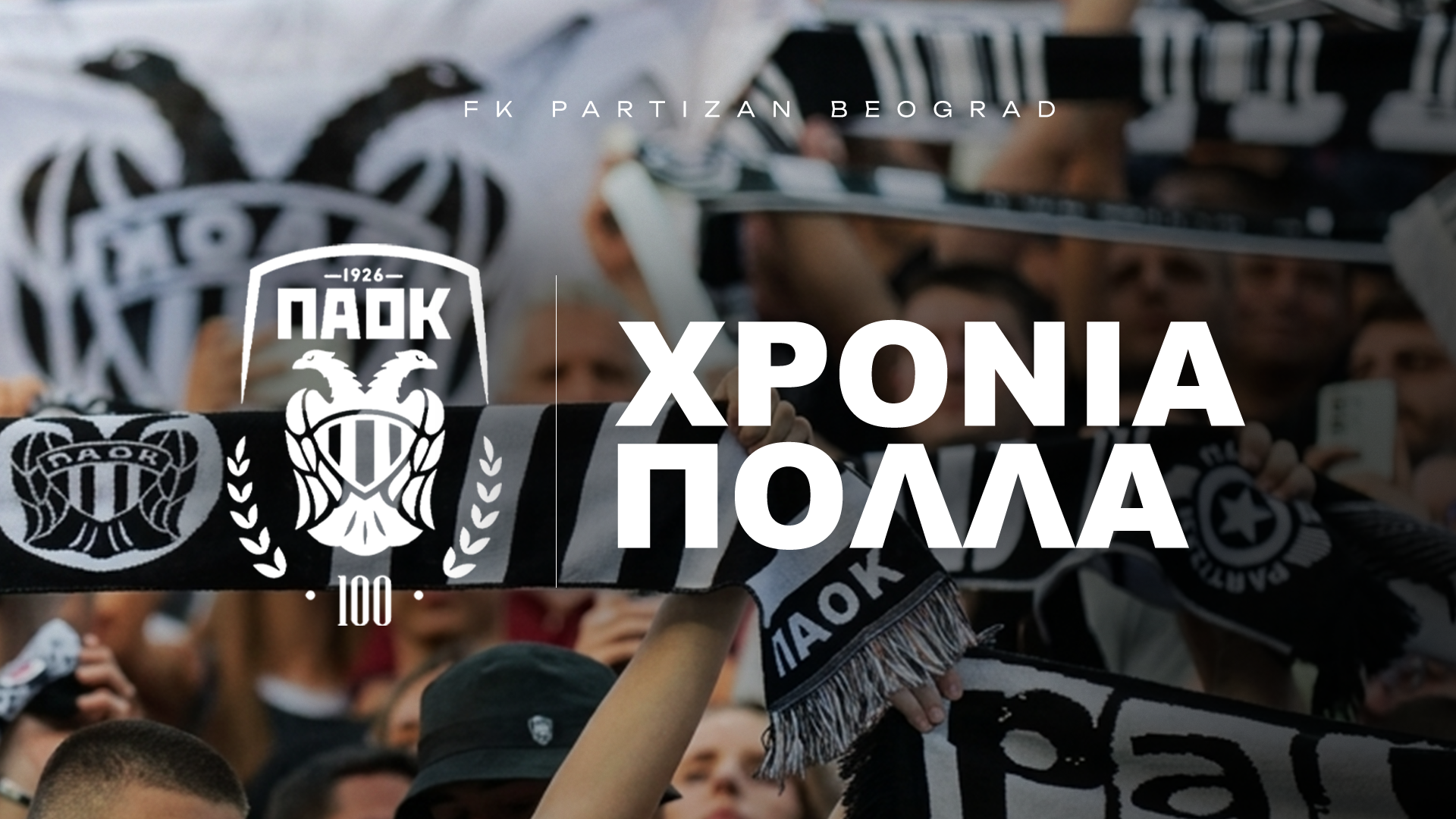 FK Partizan congratulates PAOK Football Club on its 100th anniversary!